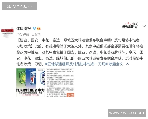 中国足球报深度解析中超联赛新赛季球队动态与球员转会趋势